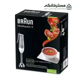 گوشت کوب برقی براون مدل MQ500 - مسترخانگی